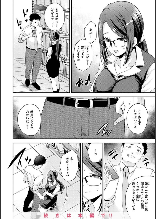私のトンデモ初体験_32枚目の画像