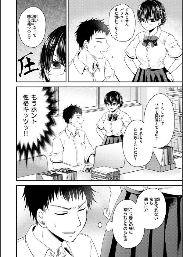 私のトンデモ初体験_34枚目の画像