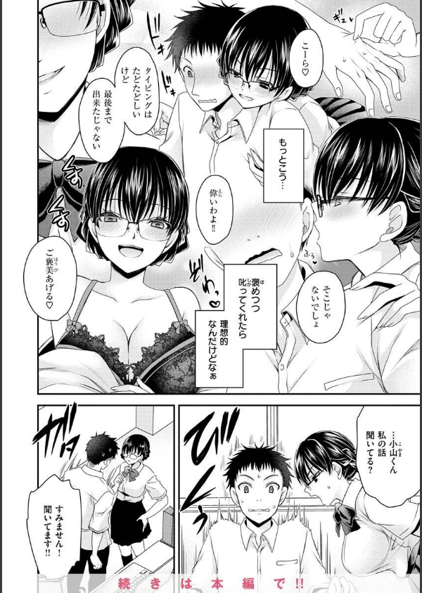 私のトンデモ初体験_36枚目の画像