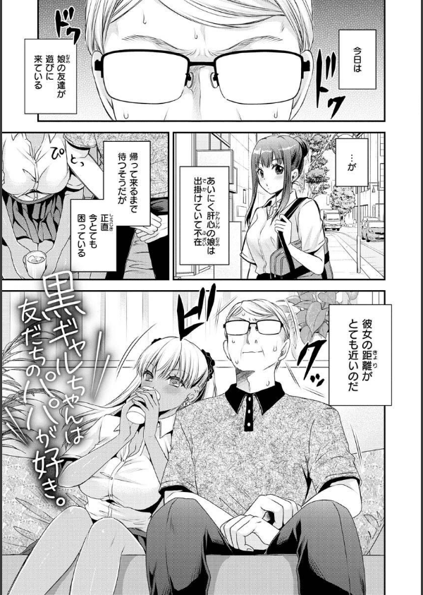 私のトンデモ初体験_37枚目の画像