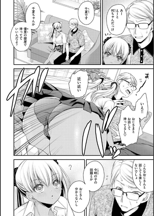 私のトンデモ初体験_38枚目の画像