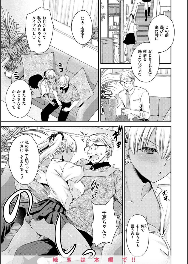私のトンデモ初体験_39枚目の画像