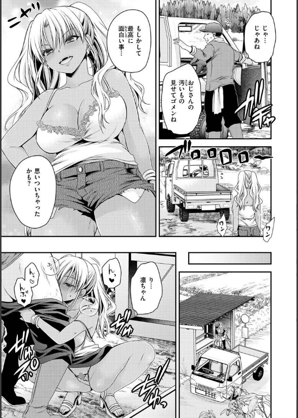 私のトンデモ初体験_5枚目の画像