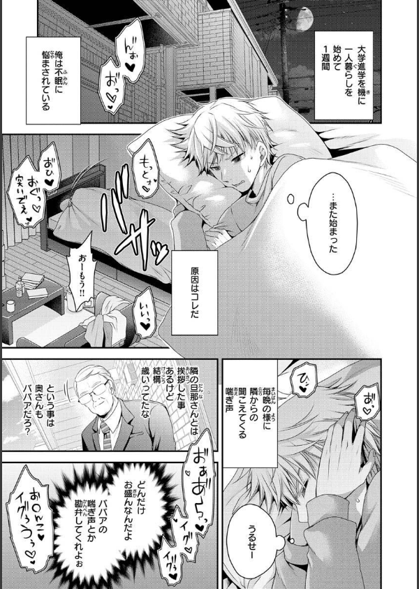 私のトンデモ初体験_9枚目の画像