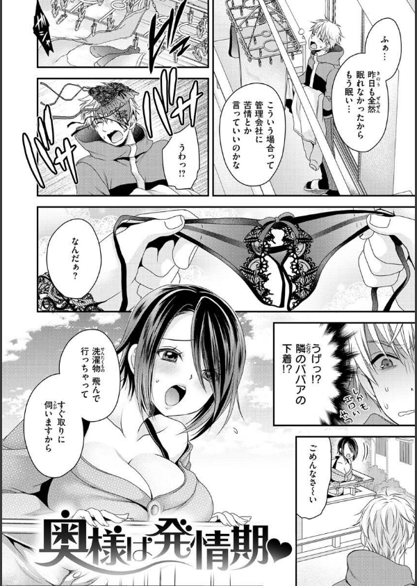 私のトンデモ初体験_10枚目の画像