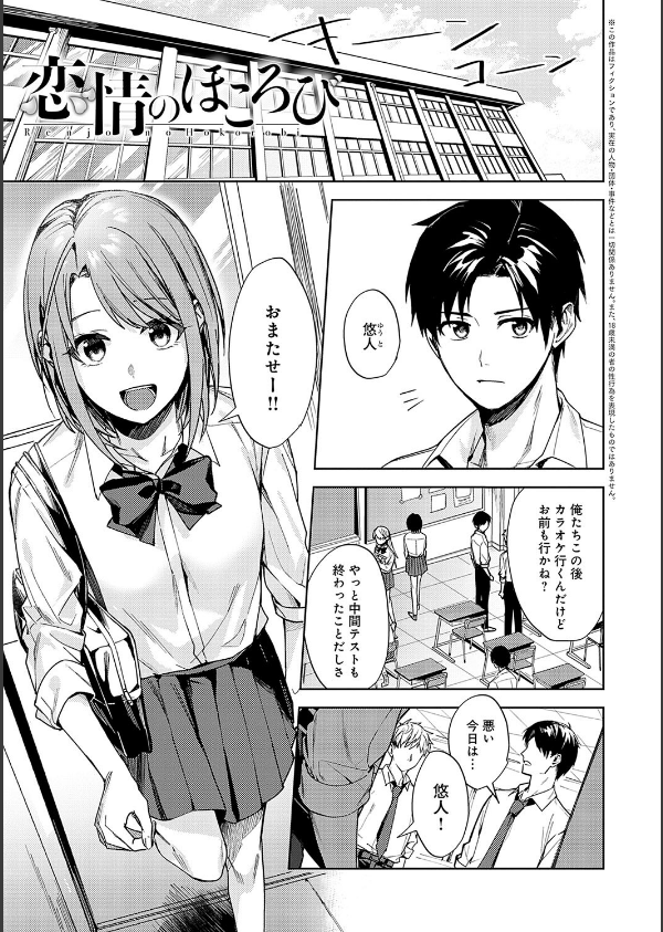 群青モラトリアム【デジタル特装版】_3枚目の画像