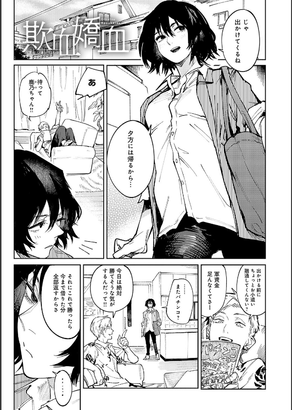 金烏玉兎恋歌【デジタル特装版】_17枚目の画像