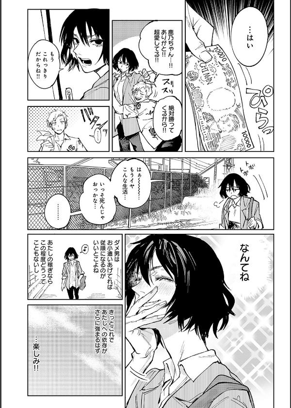 金烏玉兎恋歌【デジタル特装版】_18枚目の画像