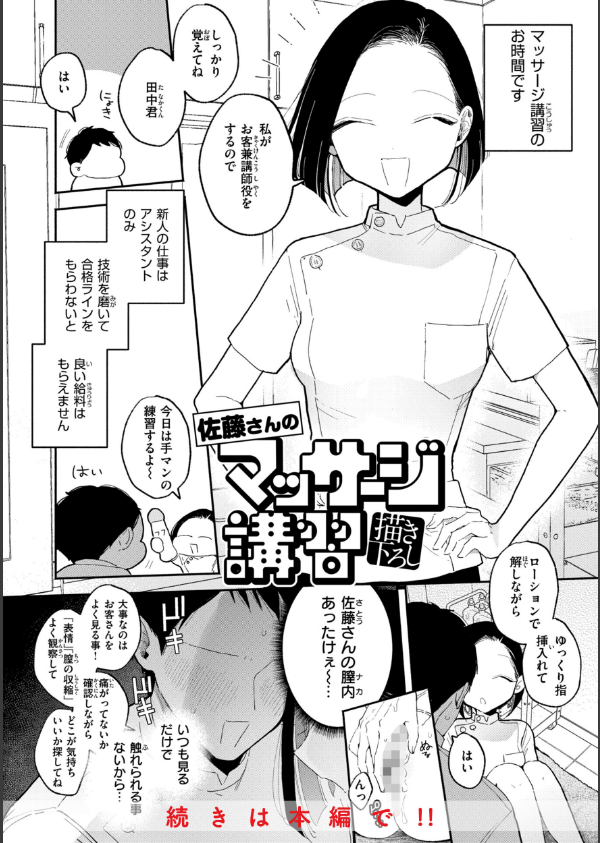 隣人がち〇ぽ借りに来る話_23枚目の画像