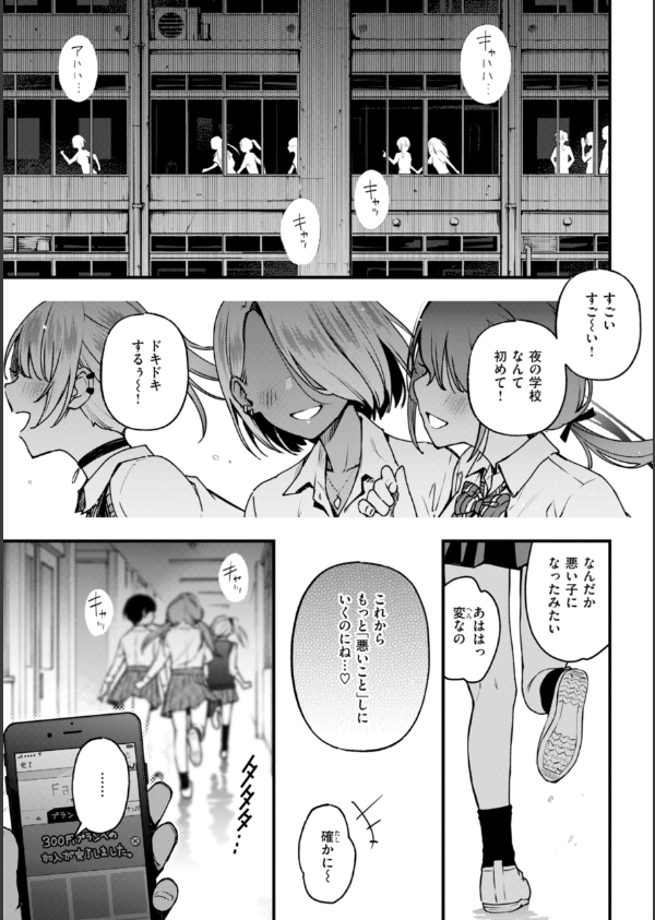 ＃有料少女【完全版】〜お金を払うと〇〇してくれる女の子〜【デジタル特装版】_20枚目の画像