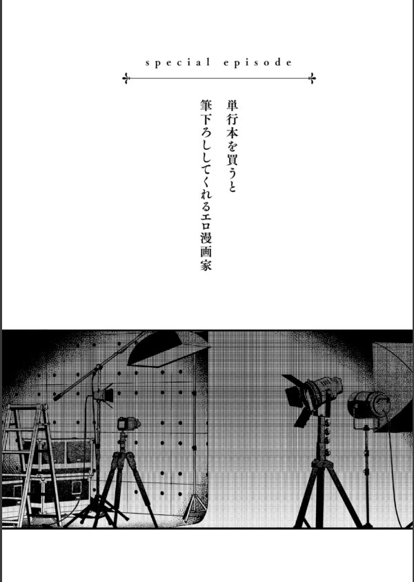 ＃有料少女【完全版】〜お金を払うと〇〇してくれる女の子〜【デジタル特装版】_27枚目の画像