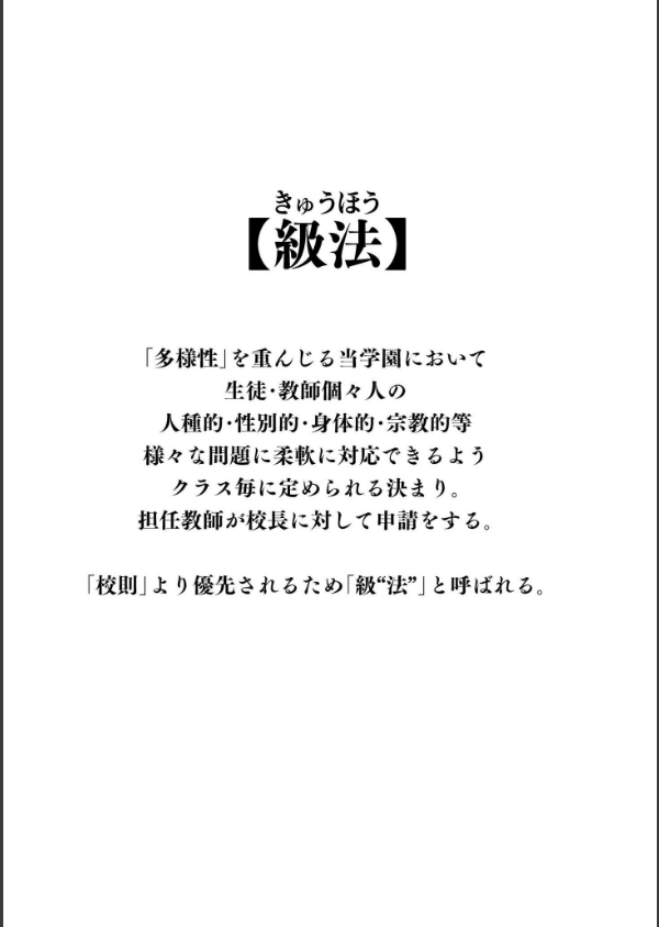 3年イカ組カキタレ先生complete_1枚目の画像