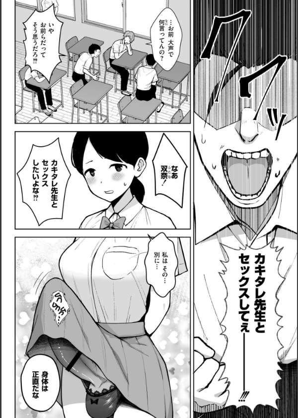 3年イカ組カキタレ先生complete_11枚目の画像
