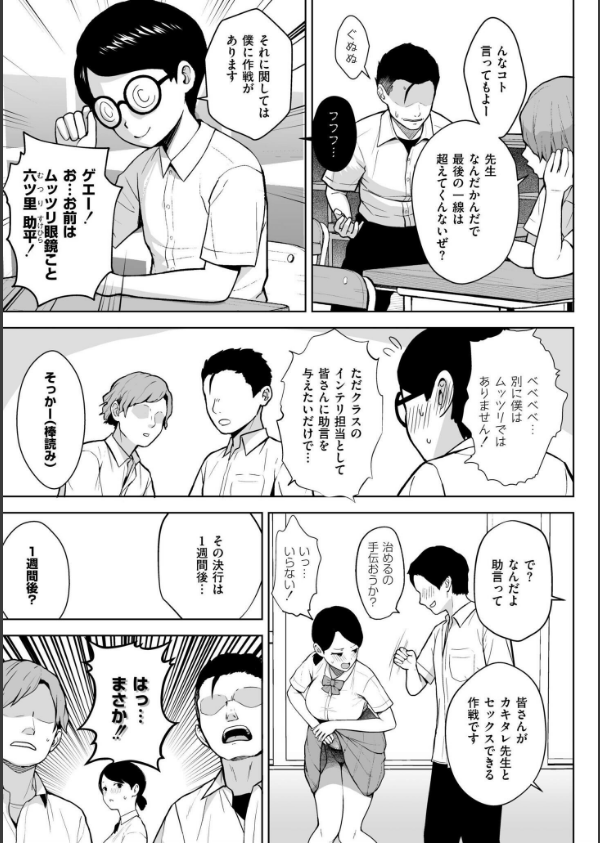 3年イカ組カキタレ先生complete_12枚目の画像