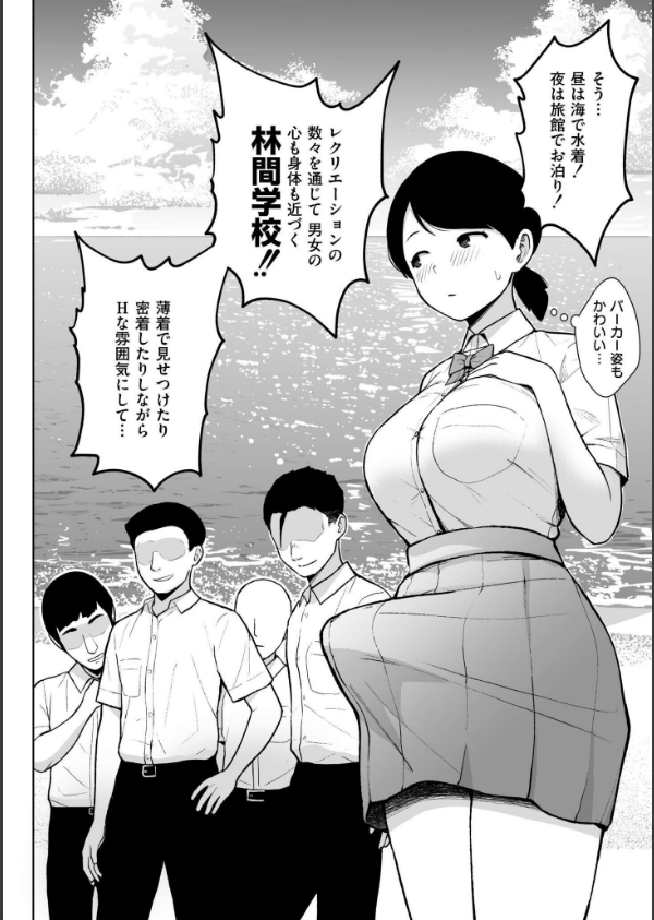 3年イカ組カキタレ先生complete_13枚目の画像