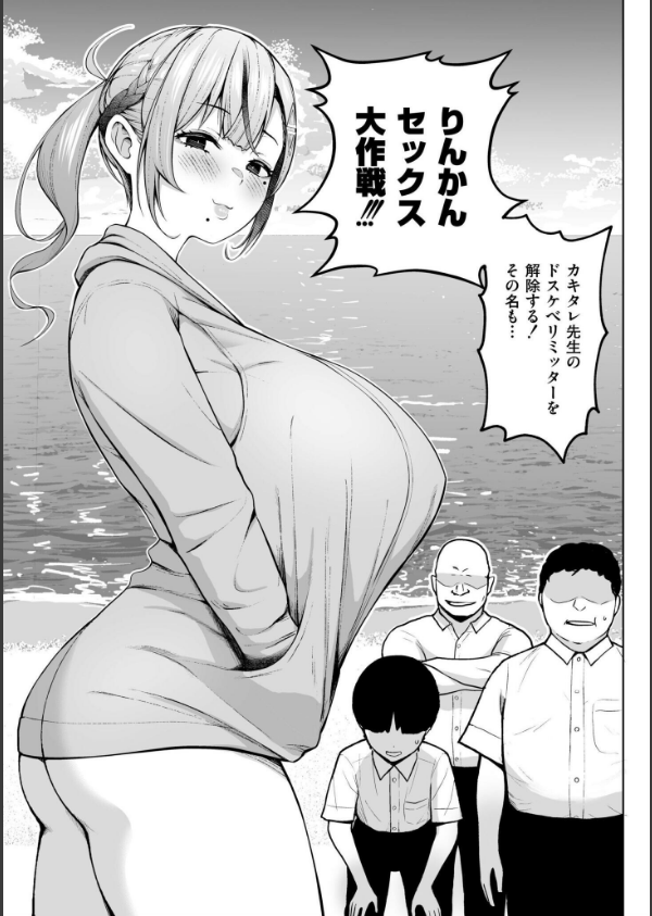 3年イカ組カキタレ先生complete_14枚目の画像