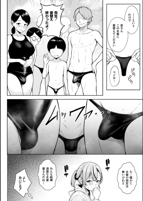 3年イカ組カキタレ先生complete_15枚目の画像