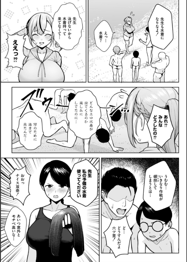 3年イカ組カキタレ先生complete_16枚目の画像