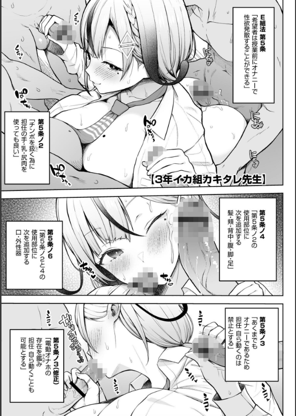 3年イカ組カキタレ先生complete_18枚目の画像
