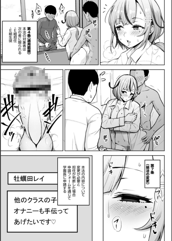 3年イカ組カキタレ先生complete_20枚目の画像
