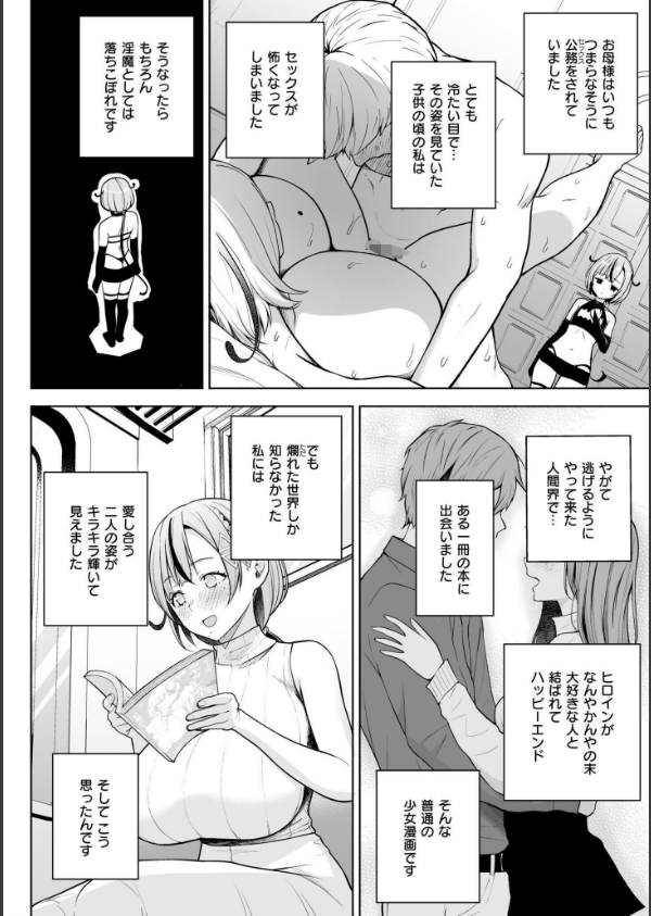 3年イカ組カキタレ先生complete_23枚目の画像