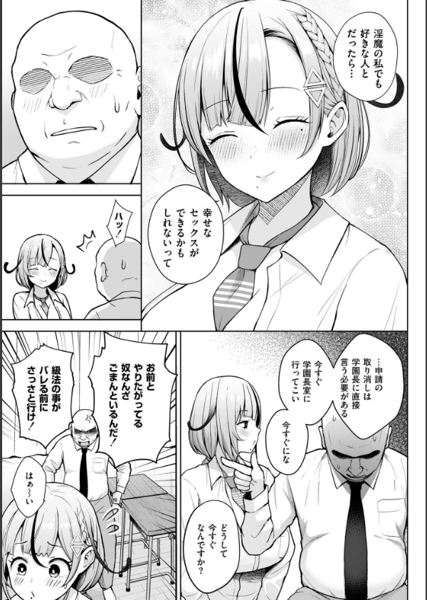 3年イカ組カキタレ先生complete_24枚目の画像