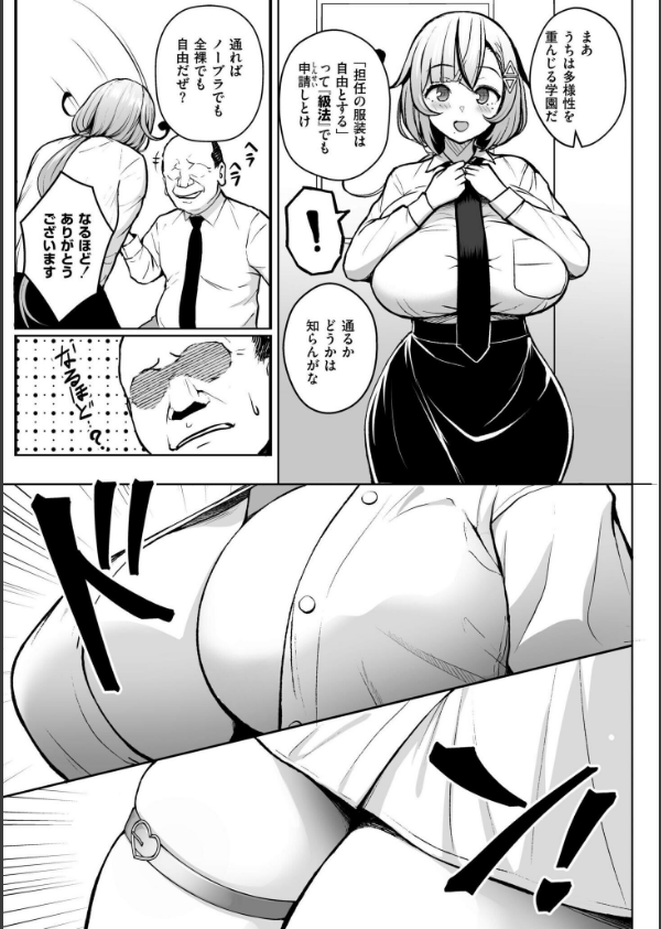 3年イカ組カキタレ先生complete_5枚目の画像