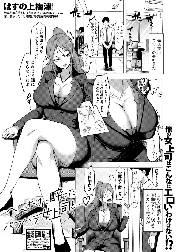 COMIC真激2025年5月号_26枚目の画像