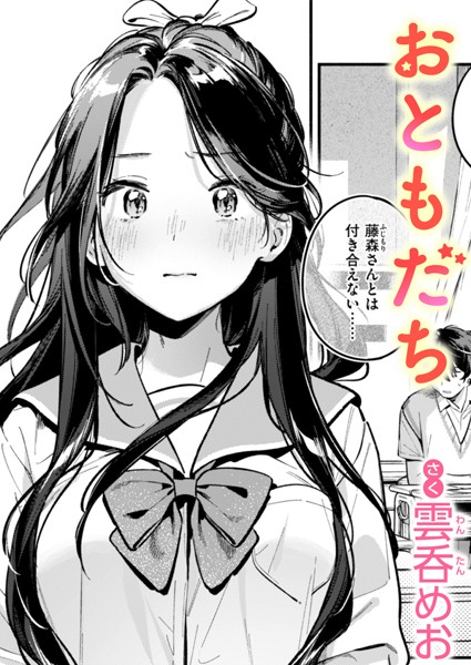 【エロ漫画】COMIC快楽天 2025年05月号【雲呑めお,YUG,さんじゅうろう,えーすけ,スミヤ,村田蓮爾,八尋ぽち,オクモト悠太,雛原えみ,楝蛙,ちゅーりっふ。,すずきとと,肉棒魔羅ノ進,平丸あきら,日向あお助,依田キクない】