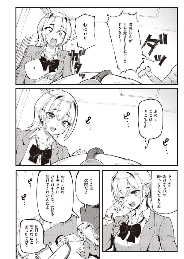 おにぃとアリス(単話)_4枚目の画像