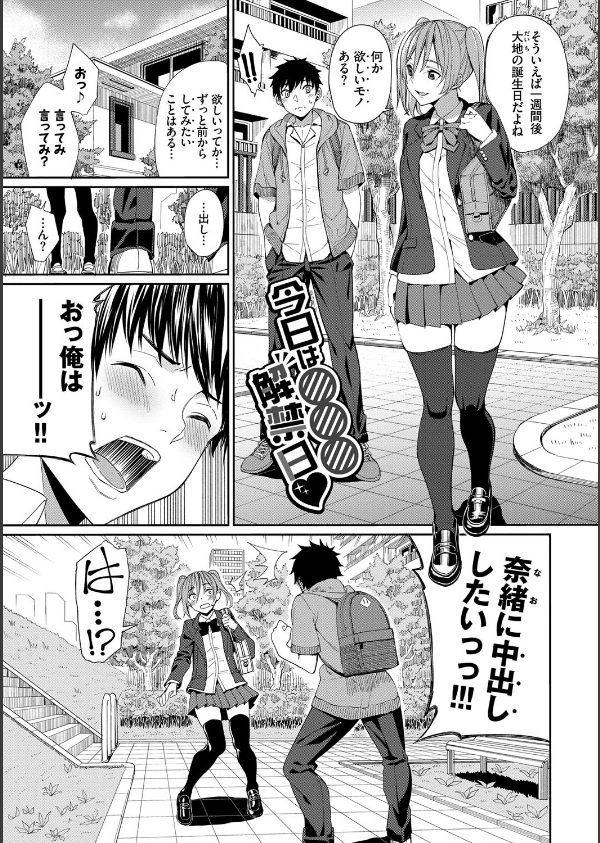 きじょういえっち【電子限定版】【FANZA限定】_1枚目の画像