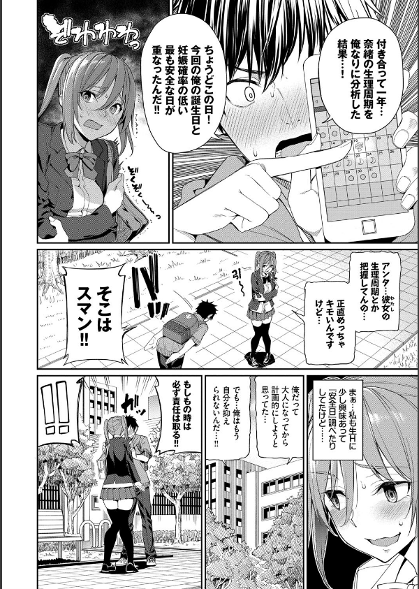 きじょういえっち【電子限定版】【FANZA限定】_2枚目の画像