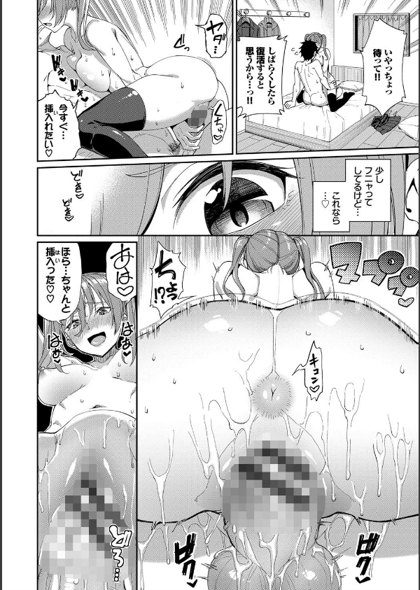 きじょういえっち【電子限定版】【FANZA限定】_14枚目の画像