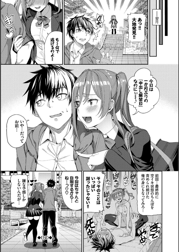 きじょういえっち【電子限定版】【FANZA限定】_20枚目の画像