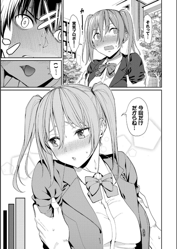 きじょういえっち【電子限定版】【FANZA限定】_3枚目の画像