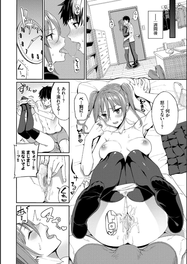 きじょういえっち【電子限定版】【FANZA限定】_4枚目の画像