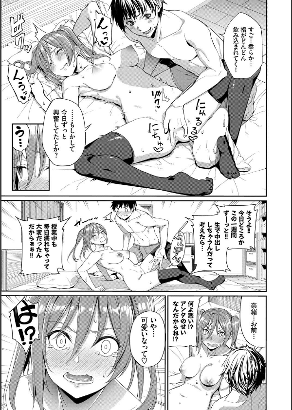 きじょういえっち【電子限定版】【FANZA限定】_5枚目の画像