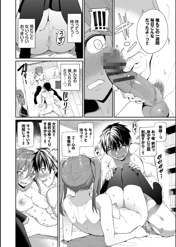 きじょういえっち【電子限定版】【FANZA限定】_6枚目の画像