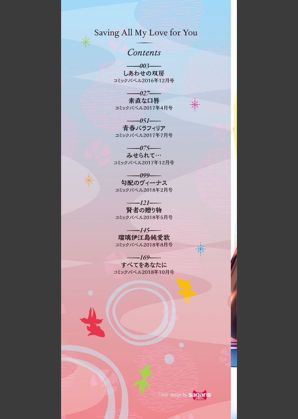 すべてをあなたに【FANZA限定版】_2枚目の画像