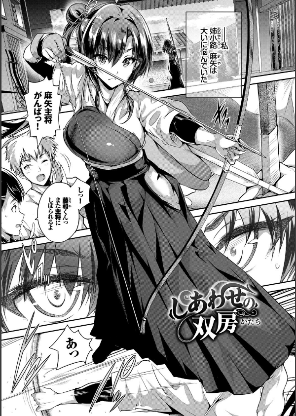 すべてをあなたに【FANZA限定版】_3枚目の画像