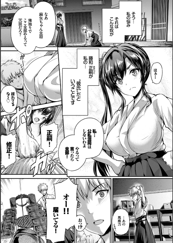 すべてをあなたに【FANZA限定版】_5枚目の画像