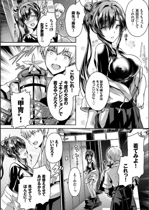 すべてをあなたに【FANZA限定版】_6枚目の画像