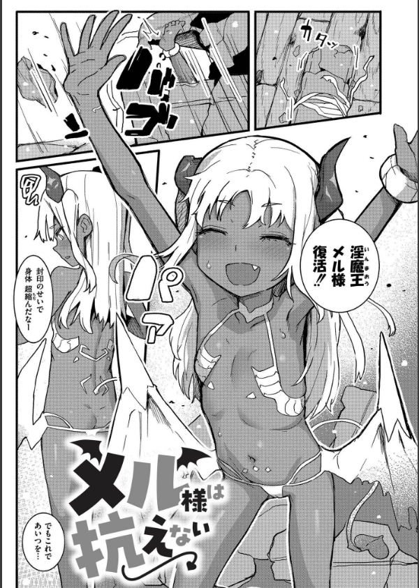 だって異種だもん_14枚目の画像