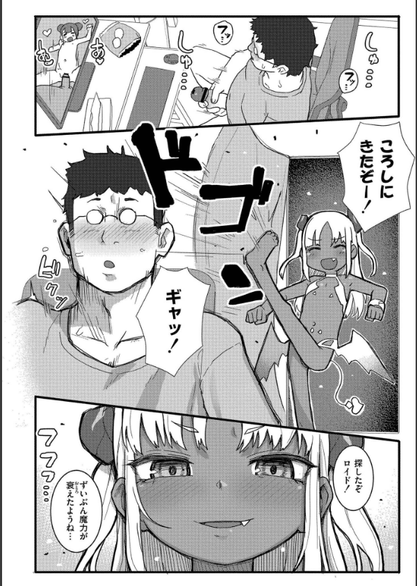 だって異種だもん_15枚目の画像