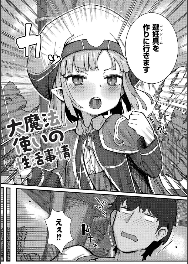 だって異種だもん_16枚目の画像
