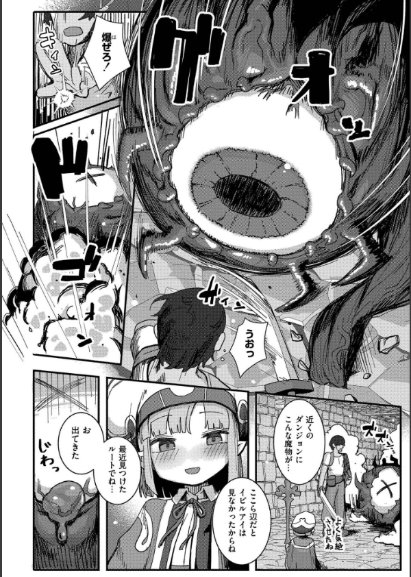 だって異種だもん_17枚目の画像