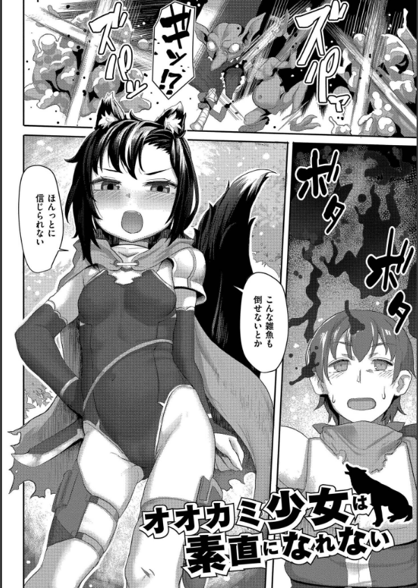 だって異種だもん_18枚目の画像