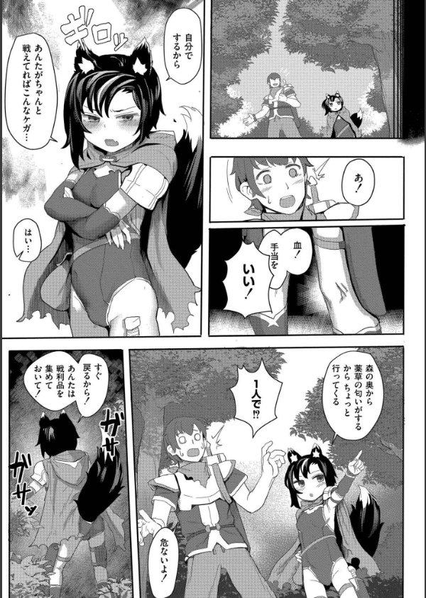 だって異種だもん_19枚目の画像