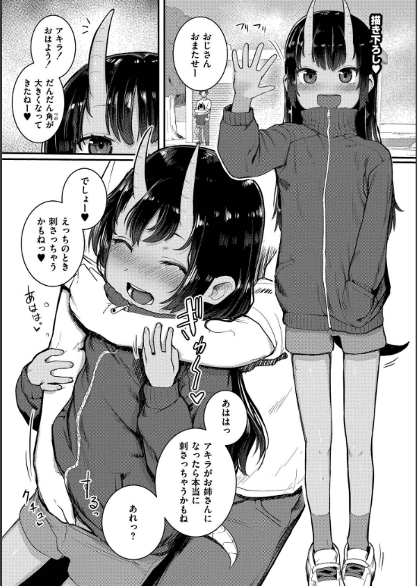 だって異種だもん_20枚目の画像