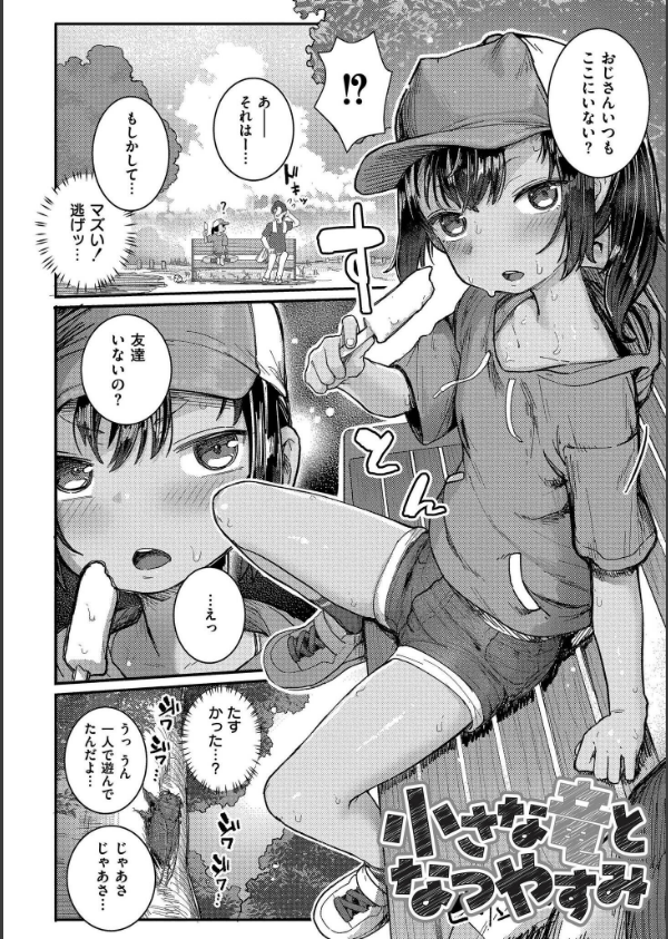 だって異種だもん_6枚目の画像